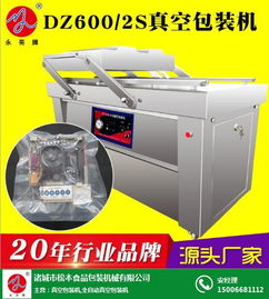 赤峰真空包裝機械 松本食品包裝機械與氣調真空技術的融合創新